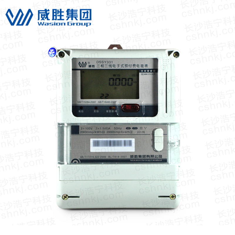 長(cháng)沙威勝DSSY331-MB3三相三線(xiàn)預付費多功能電能表