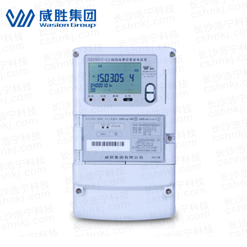 長(cháng)沙威勝DSZY331C-G三相三線(xiàn)本地費控智能電能表(無(wú)線(xiàn))