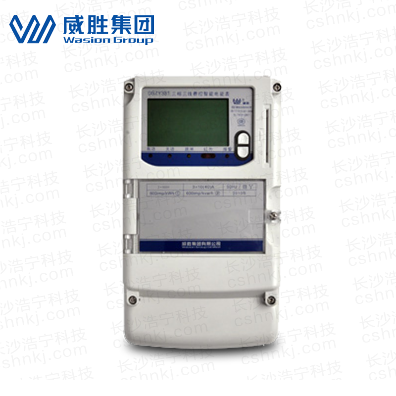 長(cháng)沙威勝DSZY331C三相三線(xiàn)本地費控智能電能表