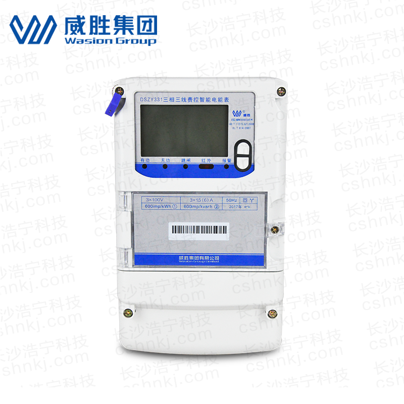 長(cháng)沙威勝DSZY331三相三線(xiàn)遠程費控智能電能表
