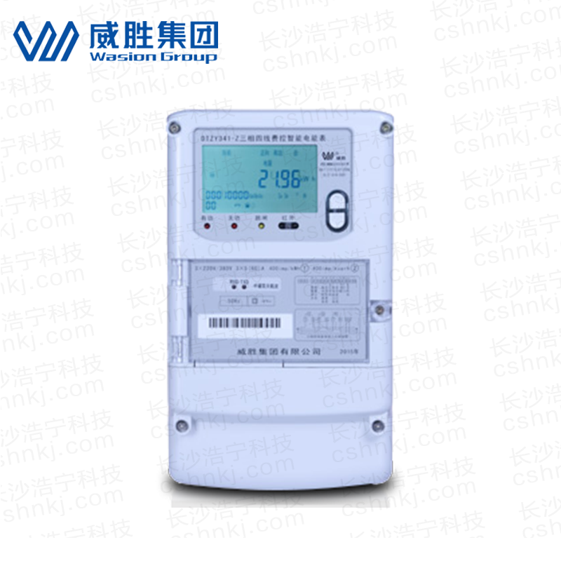 長(cháng)沙威勝DTZY341-Z三相四線(xiàn)遠程費控智能電能表