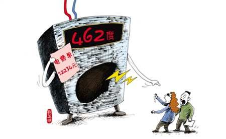 “萬(wàn)元電費”收交的通知短信