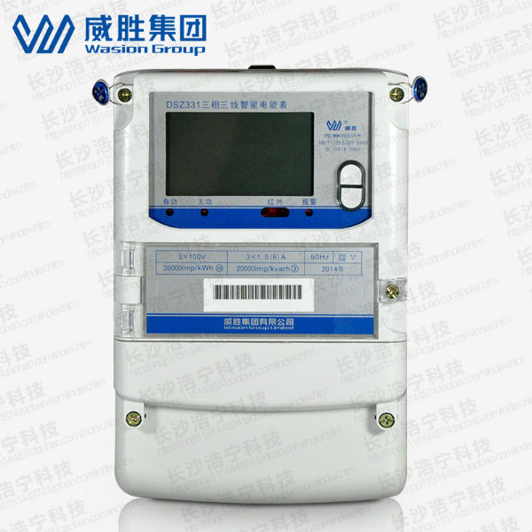 長(cháng)沙威勝DSZ331智能電能表