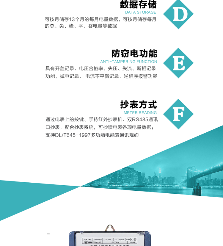 恒通國測DSSD25電能表抄表方式
　　通過(guò)電表上的按鍵，可在液晶屏上查詢(xún)到電表每月的總電量、電壓、電流、功率、功率因數等數據。
　　通過(guò)手持紅外抄表機，可讀取電表的各項電量數據。
　　雙RS485通訊口抄表，配合抄表系統，可抄讀電表的各項電量數據。并支持DL/T645-1997多功能電能表通訊規約。