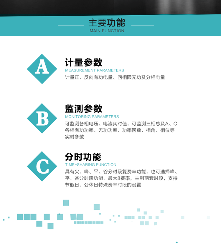 恒通國測DSSD25主要功能
　　電能計量功能
　　計量參數：計量正、反向有功電量、四相限無(wú)功及分相電量。
　　監測參數：可監測各相電壓、電流實(shí)時(shí)值，可監測三相總及A、C各相有功功率、無(wú)功功率、功率因數、相角、相位等實(shí)時(shí)參數。
　　分時(shí)功能：分時(shí)計量正反向有功電量、四象限無(wú)功電量、組合1、組合2無(wú)功電量。具有尖、峰、平、谷分時(shí)段復費率功能，也可選擇峰、平、谷分時(shí)段功能。最大8費率，主副兩套時(shí)段，支持節假日、公休日特殊費率時(shí)段的設置 。
　　數據存儲：可按月儲存13個(gè)月的每月電量數據，可按月儲存每月的總、尖、峰、平、谷電量等數據。
　　具有6類(lèi)負荷曲線(xiàn)數據記錄功能。
　　顯示功能：可顯示最近3月的每月電量數據。
　　防竊電功能
　　開(kāi)蓋記錄功能，防止非法更改電路。
　　電壓合格率、失壓記錄功能，防止用戶(hù)非法取掉或截斷電壓接線(xiàn)，如已發(fā)生，可通過(guò)記錄的時(shí)間核算所損失的電量，為追補電量提供依據。
　　失流、斷相記錄功能，防止用戶(hù)非法短接電流接線(xiàn)，如已發(fā)生，可通過(guò)記錄的時(shí)間核算所損失的電量，為追補電量提供依據。
　　電流不平衡記錄：可警惕用戶(hù)在電表接線(xiàn)的前端截取電量。
　　掉電記錄功能，防止用戶(hù)非法取下電表的工作電源，如已發(fā)生，可通過(guò)記錄的時(shí)間核算所損失的電量，為追補電量提供依據。
　　反向電量計入正向電量，用戶(hù)如將電流線(xiàn)接反，電表照樣正向走字，不具有竊電作用。
　　逆相序報警，用戶(hù)非法接線(xiàn)，電表會(huì )報警，除非把線(xiàn)接正確，否則一直報警。
　　以上情況如發(fā)出，電表會(huì )出現報警標志，如安裝抄表系統與電表相聯(lián)，抄表系統會(huì )馬上出現報警。