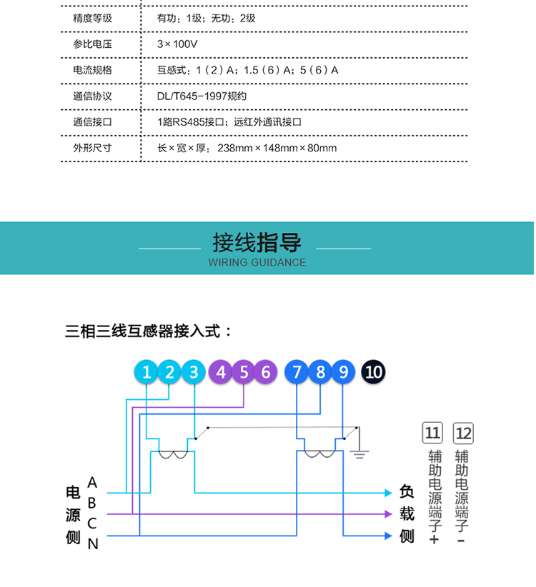 恒通國測DSS(X)25電能表接線(xiàn)指導