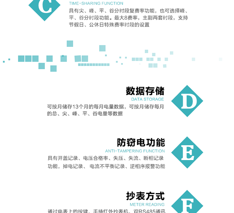 恒通國測DTSD25電能表主要特點(diǎn)
　　計量功能價(jià)值(敏感度高，計量精準)
　　此款電表計量模塊標準要比簡(jiǎn)單電子式電能表高，是計量利益保證的關(guān)鍵部分。微弱電流也能計量，避免少收電費。計量分辨率最小可達到0.1W。
　　計量穩定價(jià)值
　　計量穩定價(jià)值防止計量損失，無(wú)功電量可計入有功電量，簡(jiǎn)單電子式電能表無(wú)此功能。收電費的用戶(hù)，可選擇無(wú)功電量可計入有功，抵消供電公司對您的無(wú)功考核費用。
　　抄數據功能
　　通過(guò)手持紅外抄表機，可讀取電表的各項數據，包括每月、每小時(shí)、每分鐘數據。
　　通過(guò)電表上的按鍵，可在液晶屏上面查詢(xún)到電表的每月的用電數據。
　　通過(guò)RS-485通訊抄表，可抄讀各項電量數據，測量參數和統計負荷曲線(xiàn)數據。
　　防盜電功能
　　用戶(hù)如非法取掉或截斷電壓、電流接線(xiàn)，電表會(huì )發(fā)出報警信號，直到用戶(hù)恢復正常用電。