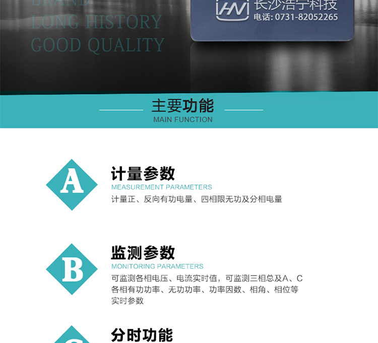 恒通國測DTSD25電能表主要功能
電能計量功能
　　計量參數：計量正、反向有功電量、四相限無(wú)功及分相電量。
　　監測參數：可監測各相電壓、電流實(shí)時(shí)值，可監測三相總及A、C各相有功功率、無(wú)功功率、功率因數、相角、相位等實(shí)時(shí)參數。
　　分時(shí)功能：分時(shí)計量正反向有功電量、四象限無(wú)功電量、組合1、組合2無(wú)功電量。具有尖、峰、平、谷分時(shí)段復費率功能，也可選擇峰、平、谷分時(shí)段功能。最大8費率，主副兩套時(shí)段，支持節假日、公休日特殊費率時(shí)段的設置 。
　　數據存儲：可按月儲存13個(gè)月的每月電量數據，可按月儲存每月的總、尖、峰、平、谷電量等數據。
　　具有6類(lèi)負荷曲線(xiàn)數據記錄功能。
　　顯示功能：可顯示最近3月的每月電量數據。
　　防竊電功能
　　開(kāi)蓋記錄功能，防止非法更改電路。
　　電壓合格率、失壓記錄功能，防止用戶(hù)非法取掉或截斷電壓接線(xiàn)，如已發(fā)生，可通過(guò)記錄的時(shí)間核算所損失的電量，為追補電量提供依據。
　　失流、斷相記錄功能，防止用戶(hù)非法短接電流接線(xiàn)，如已發(fā)生，可通過(guò)記錄的時(shí)間核算所損失的電量，為追補電量提供依據。
　　電流不平衡記錄：可警惕用戶(hù)在電表接線(xiàn)的前端截取電量。
　　掉電記錄功能，防止用戶(hù)非法取下電表的工作電源，如已發(fā)生，可通過(guò)記錄的時(shí)間核算所損失的電量，為追補電量提供依據。
　　反向電量計入正向電量，用戶(hù)如將電流線(xiàn)接反，電表照樣正向走字，不具有竊電作用。
　　逆相序報警，用戶(hù)非法接線(xiàn)，電表會(huì )報警，除非把線(xiàn)接正確，否則一直報警。
　　以上情況如發(fā)出，電表會(huì )出現報警標志，如安裝抄表系統與電表相聯(lián)，抄表系統會(huì )馬上出現報警。