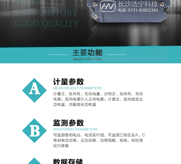 珠海恒通國測DTS(X)25電能表主要功能
　　電能計量功能
　　計量參數：計量正、反向有、無(wú)功電量，分相正、反向有、無(wú)功電量;反向電量計入正向電量;計量正、反向組合無(wú)功電量，四象限無(wú)功電量。
　　監測參數：可監測各相電壓、電流實(shí)時(shí)值，可監測三相總及A、B、C各相有功功率、無(wú)功功率、功率因數、相角、相位等實(shí)時(shí)參數。
　　數據存儲：自動(dòng)月結算功能，可存儲當月、上1月、上2月、上3月···上12月電量數據;儲存電壓、電流、正反向有功、無(wú)功電量數據。
　　顯示功能：雙行液晶顯示，可顯示當月、上月、上上月3月的每月電量累積數據。
　　防竊電功能
　　開(kāi)蓋記錄功能，防止非法更改電路。
　　反向電量計入正向電量，用戶(hù)如將電流線(xiàn)接反，電表照樣正向走字，不具有竊電作用。
　　逆相序報警，用戶(hù)非法接線(xiàn)，電表會(huì )報警，除非把線(xiàn)接正確，否則一直報警。
　　缺相指示功能：用三個(gè)發(fā)光管來(lái)指示是否缺相，防止用戶(hù)去掉某一相或兩相的計量，某相缺相時(shí)，相應指示燈不亮。
　　斷相、反向和逆相序故障報警提示及清零事件記錄。防止用戶(hù)對電表做手腳。
　　以上情況如發(fā)出，電表會(huì )出現報警標志，如安裝抄表系統與電表相聯(lián)，抄表系統會(huì )馬上出現報警。