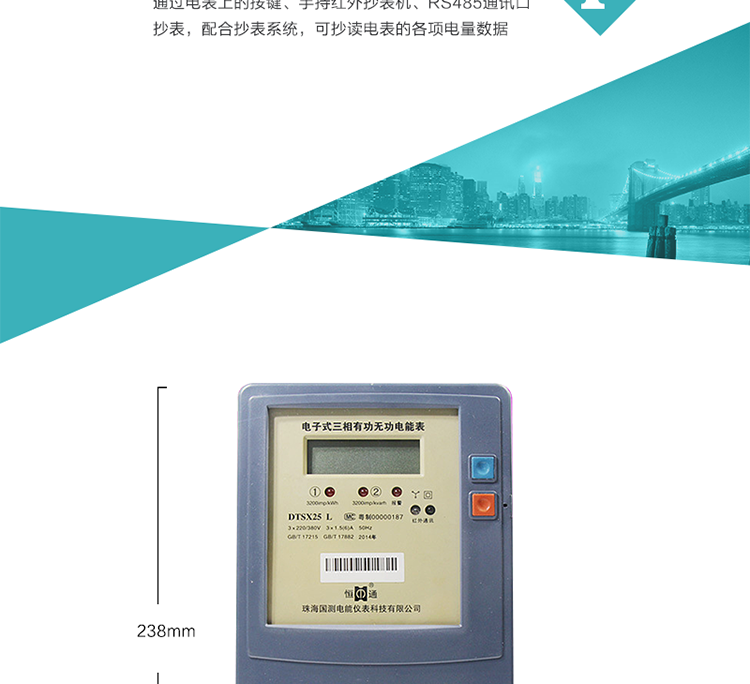 珠海恒通國測DTS(X)25電能表抄表方式
　　通過(guò)電表上的按鍵，可在液晶屏上查詢(xún)到電表每月的總電量、電壓、電流、功率、功率因數等數據。
　　通過(guò)手持紅外抄表機，可讀取電表的各項電量數據。
　　RS485通訊口抄表，配合抄表系統，可抄讀電表的各項電量數據。并支持DL/T645-1997多功能電能表通訊規約。
