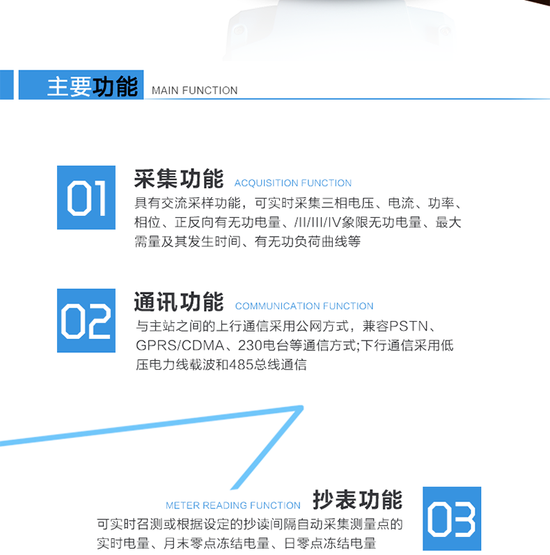 林洋TLY2130負控管理終端主要功能
　　通訊抄表功能
　　與主站之間的上行通信采用公網(wǎng)方式，兼容PSTN、GPRS/CDMA、230電臺等通信方式;下行通信采用485總線(xiàn)通信;可接32臺電表。
　　數據采集功能
　　可實(shí)時(shí)采集三相電壓、電流、功率、相位、正向有功電量、反向有功電量、正向無(wú)功電量、反向無(wú)功電量、I/II/III/IV象限無(wú)功電量、最大需量及其發(fā)生時(shí)間、有功負荷曲線(xiàn)、無(wú)功負荷曲線(xiàn)等。
　　數據管理和存儲
　　對采集數據進(jìn)行分類(lèi)存儲，主要分為日凍結數據、抄表日凍結數據、曲線(xiàn)數據、歷史月數據等。
　　參數設置和查詢(xún)功能
　　可接受主要的時(shí)鐘召測和對時(shí)命令?？蛇h程、紅外或本地設置和查詢(xún)抄表方案(如集中器采集周期、抄表時(shí)間、采集數據項等)。
　　狀態(tài)檢測與報警
　　終端具有多種用電異常智能檢測、分析并自動(dòng)報警功能，并可將異常信息(包括報警時(shí)刻前后電量或其它數據)主動(dòng)上報給主站，同時(shí)保存一定數量的異常記錄供主站召測。
　　安全管理和用戶(hù)權限
　　對于終端所有參數使用密碼權限來(lái)設置，保證用戶(hù)權限和安全管理。
　　防竊電監測功能
　　具有終端參數變更、終端停/上電、電能表時(shí)鐘超差等事件記錄，實(shí)時(shí)監控電表狀態(tài)，抄錄電表指示數。
　　本地功能
　　終端顯示采用液晶顯示，清晰直觀(guān)，操作方便;具有本地狀態(tài)指示，指示終端電源、通信、抄表等工作狀態(tài)。并可顯示當前用電情況、抄表數據、終端參數、維護信息等。