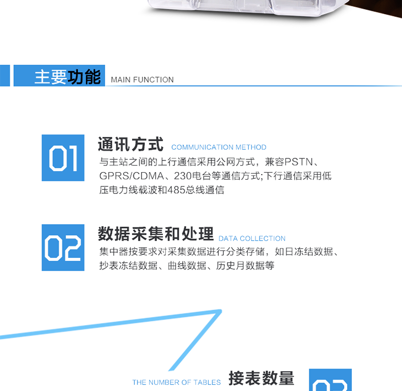 林洋DJGL33-TLY2230集中器主要功能
　　通訊抄表功能
　　通過(guò)GPRS/CDMA無(wú)線(xiàn)遠程抄讀各電能表的電壓、電流、功率、功率因數，電量、需量等參數;可接不少于192臺電表。
　　數據采集功能
　　集中器采集各電能表的實(shí)時(shí)電能示值、日零點(diǎn)凍結電能示值、抄表日零點(diǎn)凍結電能示值(如電壓、電流、功率、需量、有無(wú)功電量等各類(lèi)參數數據)。
　　數據管理和存儲
　　對采集數據進(jìn)行分類(lèi)存儲，主要分為日凍結數據、抄表日凍結數據、曲線(xiàn)數據、歷史月數據等。
　　參數設置和查詢(xún)功能
　　可接受主要的時(shí)鐘召測和對時(shí)命令?？蛇h程或本地設置和查詢(xún)抄表方案(如集中器采集周期、抄表時(shí)間、采集數據項等)。
　　狀態(tài)檢測與報警
　　終端具有多種用電異常智能檢測、分析并自動(dòng)報警功能，并可將異常信息(包括報警時(shí)刻前后電量或其它數據)主動(dòng)上報給主站，同時(shí)保存一定數量的異常記錄供主站召測。
　　安全管理和用戶(hù)權限
　　對于終端所有參數使用密碼權限來(lái)設置，保證用戶(hù)權限和安全管理。
　　防竊電監測功能
　　具有終端參數變更、終端停/上電、電能表時(shí)鐘超差等事件記錄，實(shí)時(shí)監控電表狀態(tài)，抄錄電表指示數。
　　本地功能
　　終端顯示采用液晶顯示，清晰直觀(guān)，操作方便;具有本地狀態(tài)指示，指示終端電源、通信、抄表等工作狀態(tài)。并可顯示當前用電情況、抄表數據、終端參數、維護信息等。