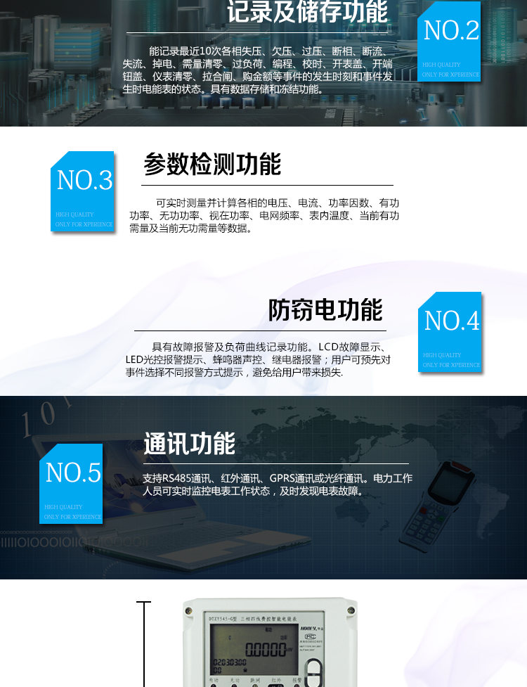 華立DTZY545-G電能表主要功能
　　具有正反向有功電能量和四象限無(wú)功電能量計量功能。
　　需量記錄功能：記錄正、反向有功以及正反向有功各費率最大需量及其出現的日期和時(shí)間。能存儲12個(gè)月的結算周期最大需量數據。
　　具有數據存儲和凍結功能。
　　事件記錄：能記錄最近10次各相失壓、欠壓、過(guò)壓、斷相、斷流、失流、掉電、需量清零、過(guò)負荷、編程、校時(shí)、開(kāi)表蓋、開(kāi)端鈕蓋、儀表清零、拉合閘、購金額等事件的發(fā)生時(shí)刻和事件發(fā)生時(shí)電能表的狀態(tài)。
　　實(shí)時(shí)參數檢測：可實(shí)時(shí)測量并計算各相的電壓、電流、功率因數、有功功率、無(wú)功功率、視在功率、電網(wǎng)頻率、表內溫度、當前有功需量及當前無(wú)功需量等數據。
　　具有故障報警及負荷曲線(xiàn)記錄功能。
　　通訊功能：RS485通訊、紅外通訊、GPRS通訊或光纖通訊。