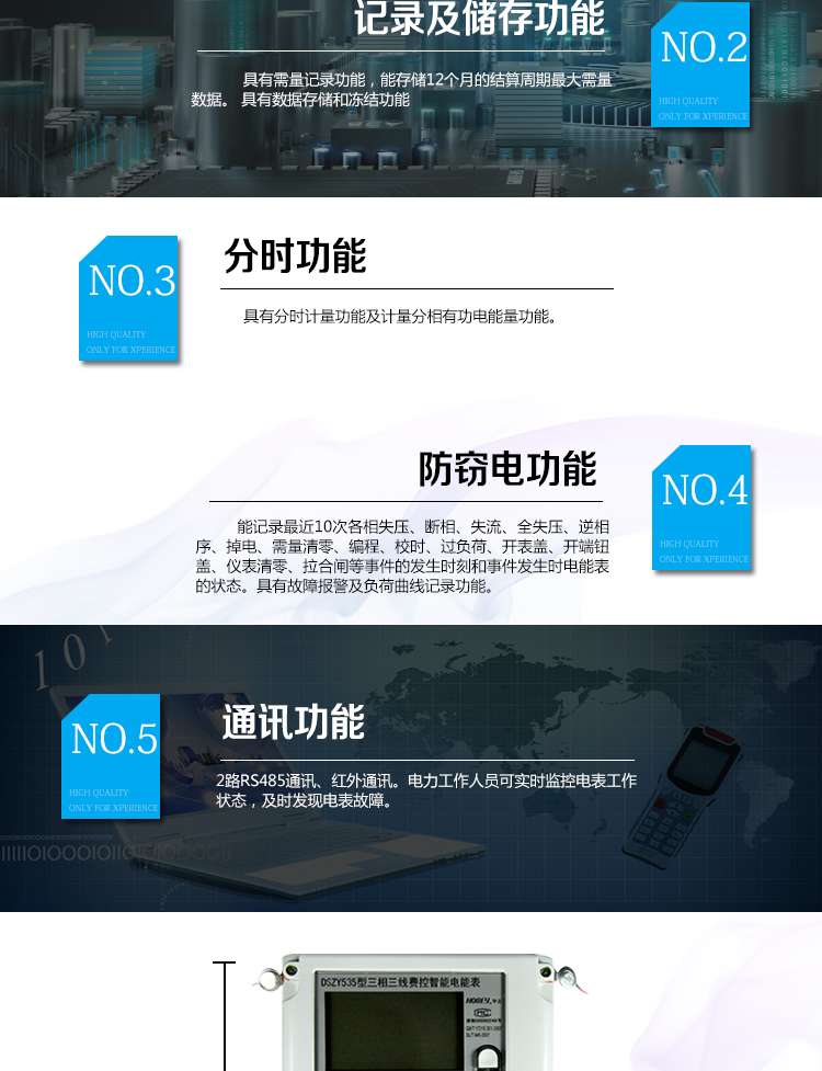 華立DSZY535電能表適用場(chǎng)所
