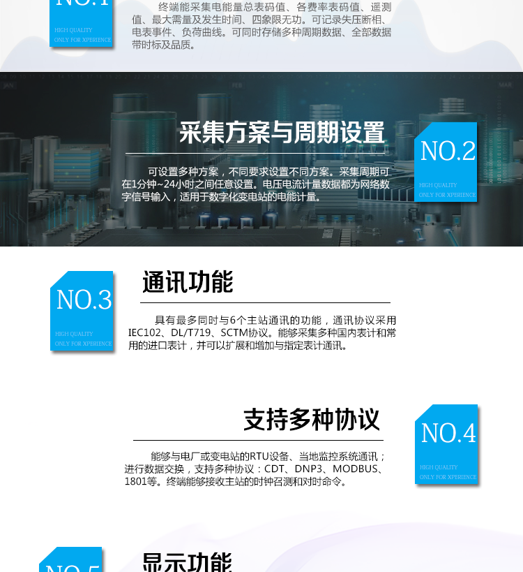 華立HLM3104變電站電能量采集終端主要功能
　　數據采集及存儲
　　采集類(lèi)型：電能量總表碼值、各費率表碼值、遙測值、最大需量及發(fā)生時(shí)間、四象限無(wú)功。
　　失壓斷相記錄、電表事件、負荷曲線(xiàn)
　　采集方案：可設置多種方案，不同要求設置不同方案
　　采集周期：1分鐘~24小時(shí)可任意設置
　　采集電表總數：最大256塊
　　存儲容量：4MB~512M可選
　　數據熱備份卡：SD卡、CF卡可選
　　存儲周期：可同時(shí)存儲多種周期數據、全部數據帶時(shí)標及品質(zhì)。
　　通訊功能
　　具有最多同時(shí)與6個(gè)主站通訊的功能，通訊協(xié)議采用IEC102、DL/T719、SCTM協(xié)議。
　　通訊方式：PSTN、DDN、ISDN、微波、電力線(xiàn)載波、光線(xiàn)、數據網(wǎng)等多種方式
　　終端與表計一般采用RS232、RS422、RS485、CS(電流環(huán))方式連接
　　能夠采集多種國內表計和常用的進(jìn)口表計，并可以擴展和增加與指定表計通訊。
　　國內：華立表、威勝表、科陸表、星迪表、恒通表、金雀表等。
　　進(jìn)口：ABB表(方表、圓表)、紅相表(MK3、MK6)、蘭吉爾ZMB/ZMU/ZMD表、斯倫貝謝表(QUANTUM、A12E)、 西門(mén)子QUAD4/MAXsys、MTC、ACTARIS表等。
　　能夠與電廠(chǎng)或變電站的RTU設備、當地監控系統通訊;進(jìn)行數據交換，支持多種協(xié)議：CDT、DNP3、MODBUS、1801等。
　　終端能夠接收主站的時(shí)鐘召測和對時(shí)命令。
　　顯示功能
　　用戶(hù)可以通過(guò)終端的按鍵和液晶顯示，進(jìn)行數據的查詢(xún)?yōu)g覽以及運行狀態(tài)的監視，并可以對設備進(jìn)行參數維護。
　　本地維護端口
　　獨立的本地維護端口RS232方式。
　　遠程升級和維護
　　能通過(guò)主站通道對終端進(jìn)行遠程升級和參數維護。