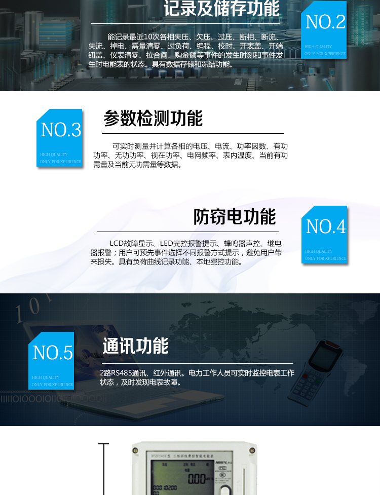 華立DTZY545C電能表主要功能　　具有正反向有功電能量和四象限無(wú)功電能量計量功能?！　⌒枇坑涗浌δ埽河涗浾?、反向有功以及正反向有功各費率最大需量及其出現的日期和時(shí)間。能存儲12個(gè)月的結算周期最大需量數據?！　【哂袛祿鎯蛢鼋Y功能?！　∈录涗洠耗苡涗涀罱?0次各相失壓、欠壓、過(guò)壓、斷相、斷流、失流、掉電、需量清零、過(guò)負荷、編程、校時(shí)、開(kāi)表蓋、開(kāi)端鈕蓋、儀表清零、拉合閘、購金額等事件的發(fā)生時(shí)刻和事件發(fā)生時(shí)電能表的狀態(tài)?！　?shí)時(shí)參數檢測：可實(shí)時(shí)測量并計算各相的電壓、電流、功率因數、有功功率、無(wú)功功率、視在功率、電網(wǎng)頻率、表內溫度、當前有功需量及當前無(wú)功需量等數據?！　【哂泄收蠄缶柏摵汕€(xiàn)記錄功能、本地費控功能?！? 通訊功能：RS485通訊、紅外通訊。
