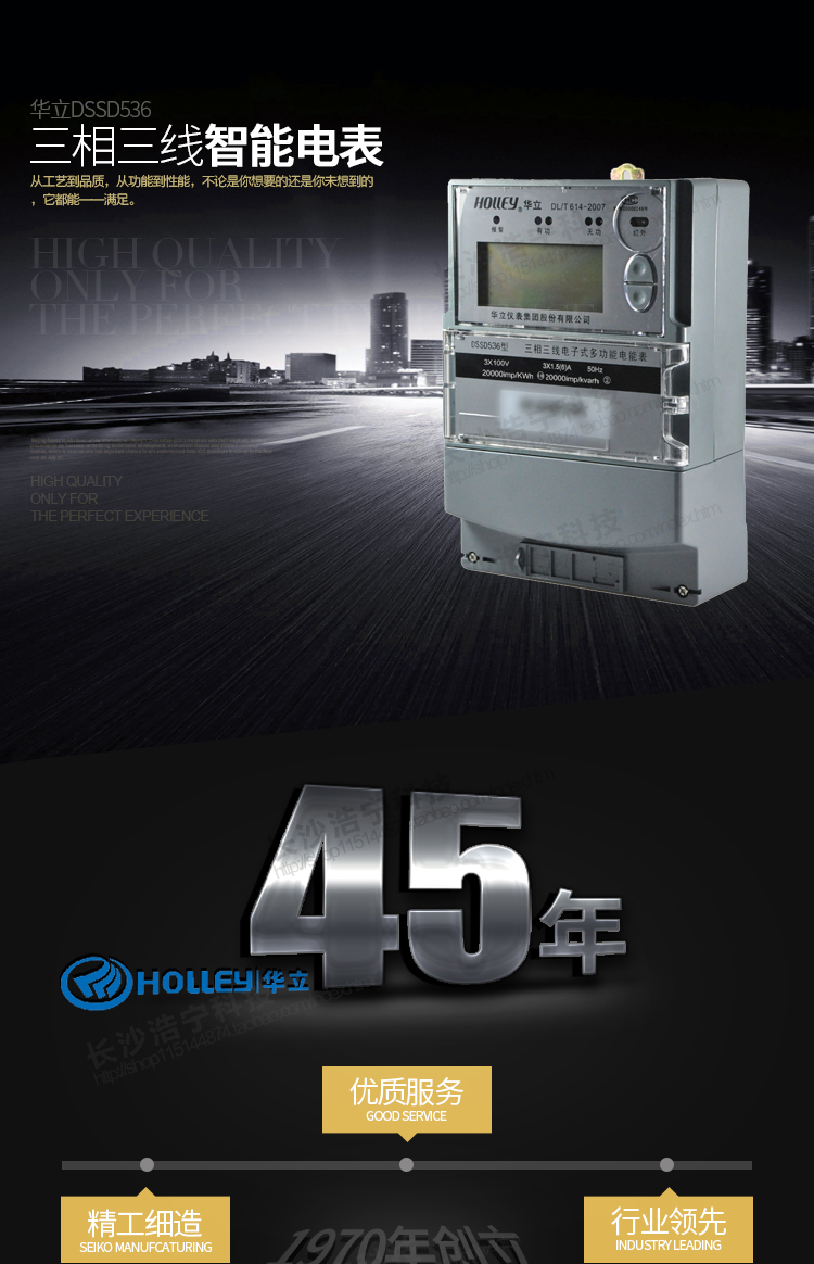 華立DSSD536電能表主要特點(diǎn)
　　杭州華立DSSD536三相電子式多功能表是華立儀表集團股份有限公司開(kāi)發(fā)研制生產(chǎn)的新一代智能型高科技電能計量產(chǎn)品。采用IEC國際電能表標準和國家有關(guān)電能表標準設計和制造。
    采用大規模專(zhuān)用集成電路和先進(jìn)SMT工藝制造，為產(chǎn)品實(shí)用性和質(zhì)量奠定了可靠的基礎。
    可同時(shí)計量有功正、反向有功電量，無(wú)功四象限電量，有功正反向、無(wú)功正反向最大需量，具有四費率。
    內部有時(shí)鐘芯片進(jìn)行分時(shí)計量，可提供最近23個(gè)月的用電信息(每月只設置一個(gè)自動(dòng)抄表日情況下)，本產(chǎn)品同時(shí)具有校表脈沖接口，遠動(dòng)脈沖接口，抄表數據通信接口，參數設置，繼電器輸出接口。