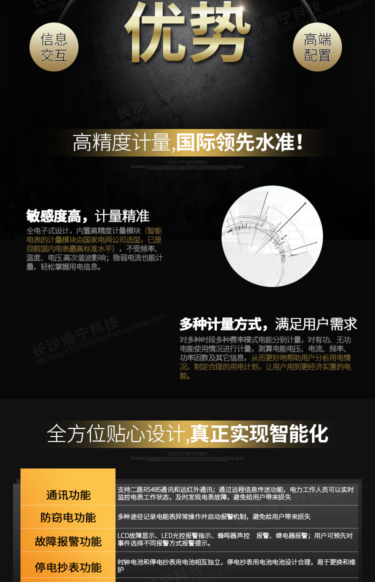華立DSSD536電能表抄表方式
　　通過(guò)電表上的按鍵，可在液晶屏上查詢(xún)到電表每月的總電量、電壓、電流、功率、功率因數等數據。
　　通過(guò)手持紅外抄表機，可讀取電表的各項電量數據。
　　雙RS485通訊口抄表，配合抄表系統，可抄讀電表的各項電量數據。并支持DL/T645-1997多功能電能表通訊規約。