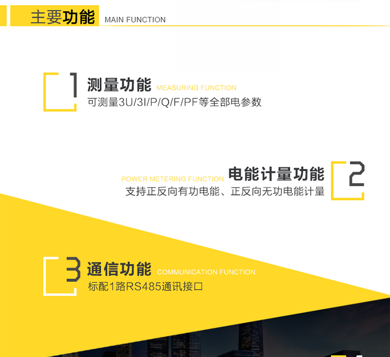 科陸CL7339S系列電能表應用場(chǎng)合：
　　1、工業(yè)配電自動(dòng)化系統 2、變電站自動(dòng)化系統
　　3、發(fā)電廠(chǎng)廠(chǎng)用電系統 4、能效管理系統
　　5、智能大廈電氣工程 6、高低壓開(kāi)關(guān)柜