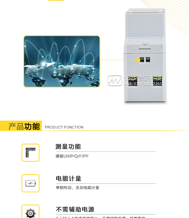 科陸DDSD720-L電能表產(chǎn)品功能