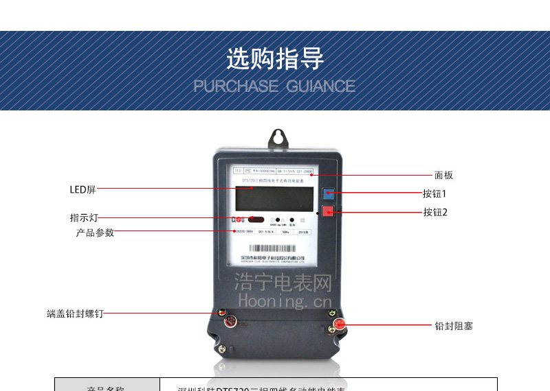 科陸DTS720電能表應用誤區
　　三相電子式有功電能表只能計量純有功電量，不適用負載電器是空調、電動(dòng)機等需要消耗無(wú)功電量的主要用電設備。