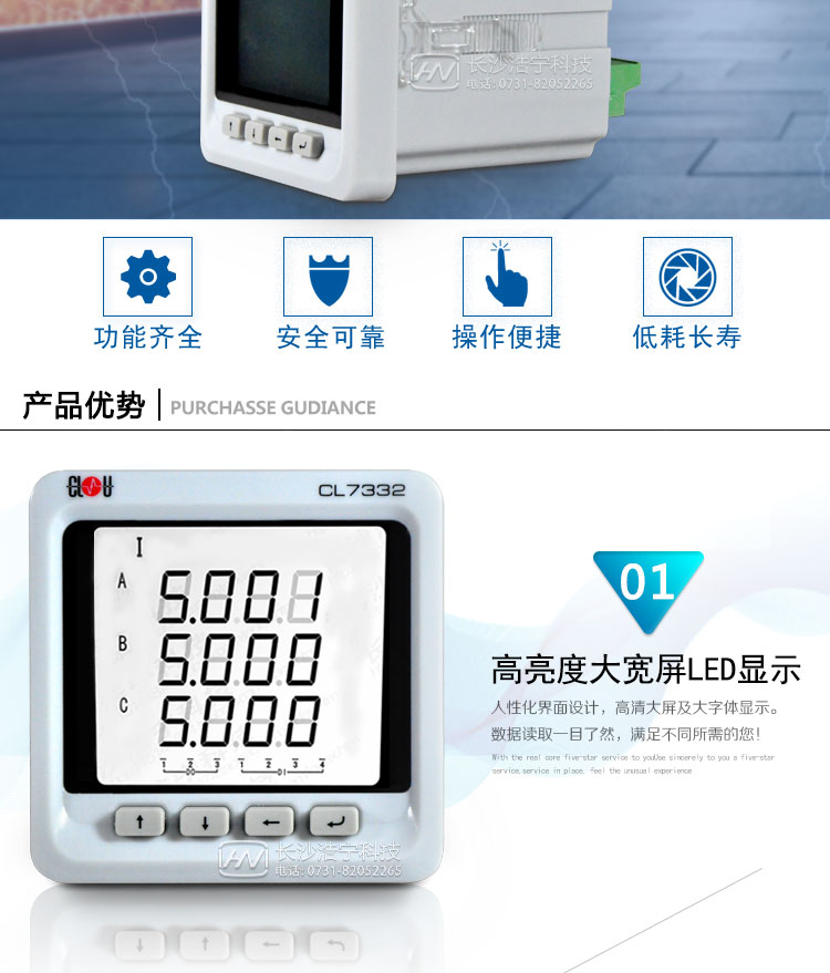 科陸CL7332系列電能表應用場(chǎng)合:
　　1、工業(yè)配電自動(dòng)化系統 2、變電站自動(dòng)化系統
　　3、發(fā)電廠(chǎng)廠(chǎng)用電系統 4、能效管理系統
　　5、智能大廈電氣工程 6、高低壓開(kāi)關(guān)柜