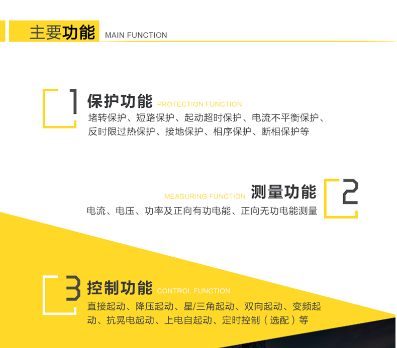 科陸CL7334M電動(dòng)機控制器是針對30A以上電動(dòng)機設計，具有多種起動(dòng)控制方式、保護功能、全電量測量、多種通信方式于一體的智能電動(dòng)機控制器。采用模塊化的結構設計，主體、專(zhuān)用電流互感器及顯示模塊分體安裝，產(chǎn)品體積小，結構緊湊，安裝方便。是智能化馬達控制中心(MCC)的理想選擇。