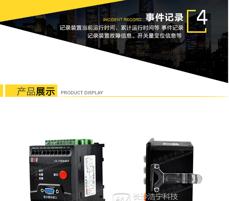 科陸CL7334M電能表適用場(chǎng)所
　　主要適用于工業(yè)配電自動(dòng)化系統 變電站自動(dòng)化系統，發(fā)電廠(chǎng)廠(chǎng)用電系統 能效管理系統，智能配電系統，馬達控制中心等。