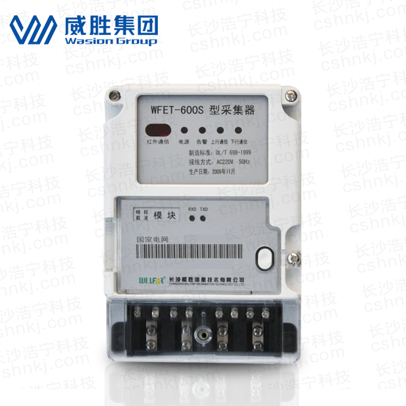 長(cháng)沙威勝DCZL23-WFET600S-I型采集器