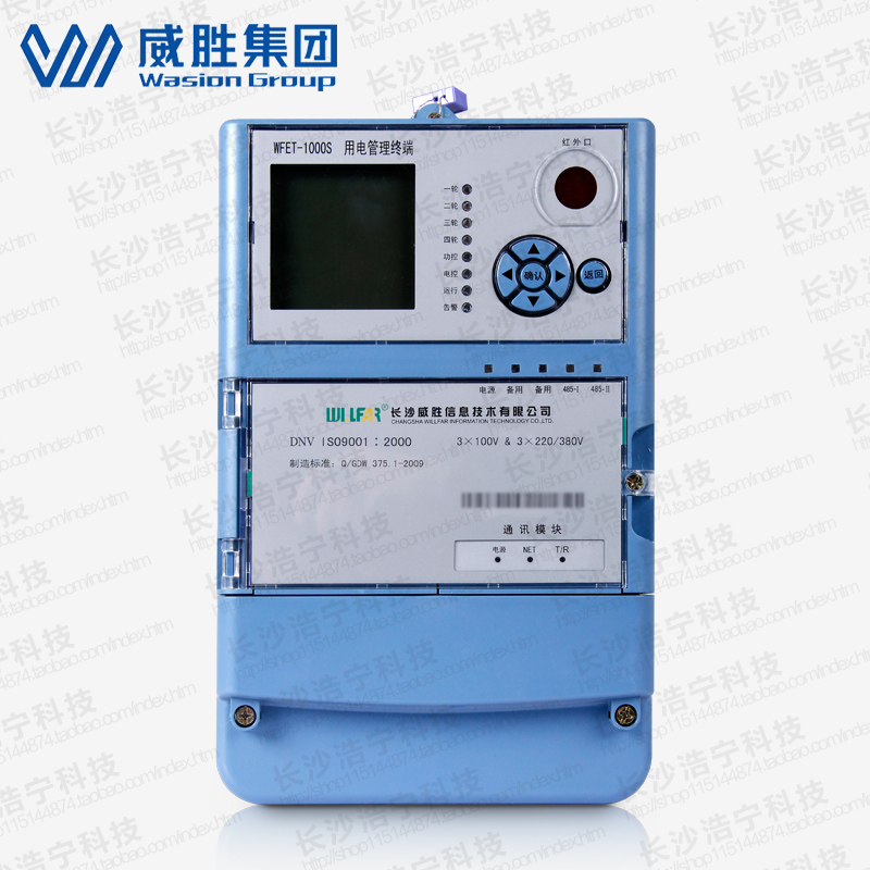 長(cháng)沙威勝WFET-1000SFT電能量管理終端電能表數據采集用電管理終端
