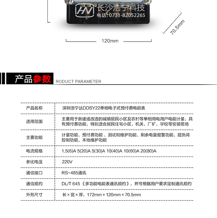 產(chǎn)品參數