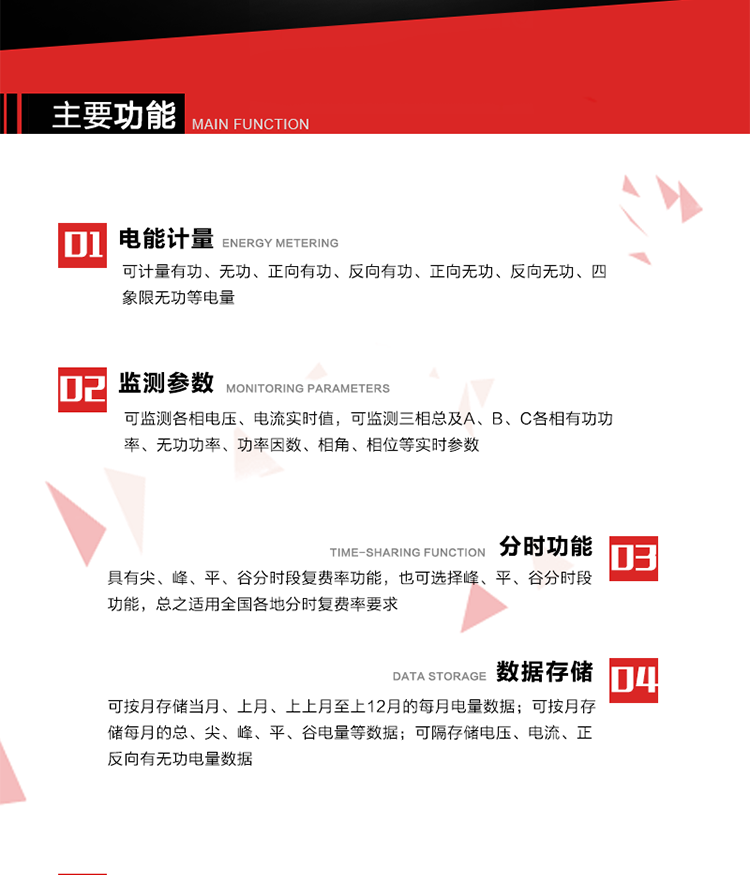 深圳浩寧達DSSD22主要功能
分時(shí)計量功能，即可按相應的時(shí)段分別累計、存儲總、尖、峰、平、谷有功電能、無(wú)功電能； 分別計量正反向有功、無(wú)功A、B、C三相電能，可存儲月凍結電量12個(gè)月。
需量選用滑差式，可以設置最大需量計量周期及滑差步進(jìn)時(shí)間。需量周期可在5、10、15、30、60分鐘中選取，滑差時(shí)間可在1、2、3、5分鐘中選取，需量周期為滑差時(shí)間的整整5倍及以上。電能表在出廠(chǎng)時(shí)設定的需量周期默認值15分鐘，滑差時(shí)間1分鐘。
通過(guò)數據采集RS485接口按設定的電能表抄表日或定時(shí)采集時(shí)間間隔(默認15分鐘)凍結、采集、存儲計量表計的數據。
計算每月電壓合格率，統計每月A、B、C各相運行時(shí)間、電壓超上限時(shí)間、低于下限時(shí)間，記錄數據存貯3個(gè)月。計算每月供電可靠率，數據能存貯3個(gè)月。計算每月功率因數合格率，數據能存貯3個(gè)月。
三相中任一相或兩相失壓，電能表均應正常工作，并分相記錄累計失壓時(shí)間，同時(shí)記錄各相電壓最近10次失壓發(fā)生時(shí)刻和結束時(shí)刻。三相電壓分相指示，并能在電能表液晶顯示屏上直接顯示有否失壓情況。分相按次記錄停電起止時(shí)間，精確到分鐘。
電能表能分相記錄累計失流時(shí)間，同時(shí)記錄各相電流最近10次失流發(fā)生時(shí)刻和結束時(shí)刻。
按時(shí)間發(fā)生的先后順序記錄最近10次的編程時(shí)間、電量復零記錄、最大需量復零時(shí)間、廣播校時(shí)時(shí)間、掉電時(shí)間和上電時(shí)間。
能判斷多功能電能表內部故障、異常情況并顯示符號或出錯信息碼，出錯信息碼可通過(guò)RS485接口或通信模塊實(shí)現遠傳。
具有可編程、抄讀數據、實(shí)現自動(dòng)需量復位和參數更新的吸附式光電通信接口及紅外通訊功能。具有電氣隔離的標準RS485數據通信接口，能實(shí)現本地或遠程數據信息采集和交換。
1多功能電能表和數據采集儀的遠程通訊協(xié)議可升級為全省統一標準通訊協(xié)議。 