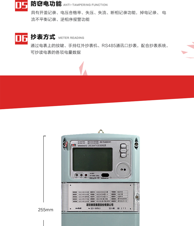 深圳浩寧達DSSD22主要特點(diǎn)
全電子式設計，內置專(zhuān)用計量芯片，具有精度高、靈敏度高、邏輯防潛、可靠性高、寬負荷、自身功耗低等特點(diǎn)。
選用LCD背光顯示模式。顯示數據全面、清晰，數據記錄準確、可靠，不丟失。
采用SMT技術(shù)，選用國際知名品牌、長(cháng)壽命元器件，精度不受頻率、溫度、電壓、高次諧波影響，安裝位置任意，整機出廠(chǎng)后無(wú)需調整。
具有光電隔離脈沖輸出、RS485通訊接口。