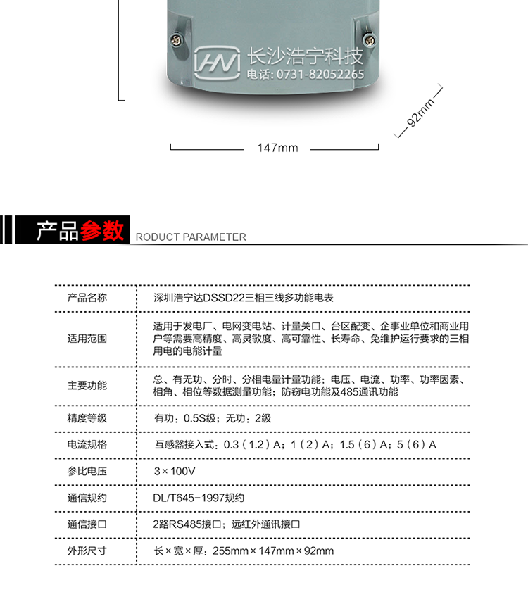 深圳浩寧達DSSD22產(chǎn)品參數