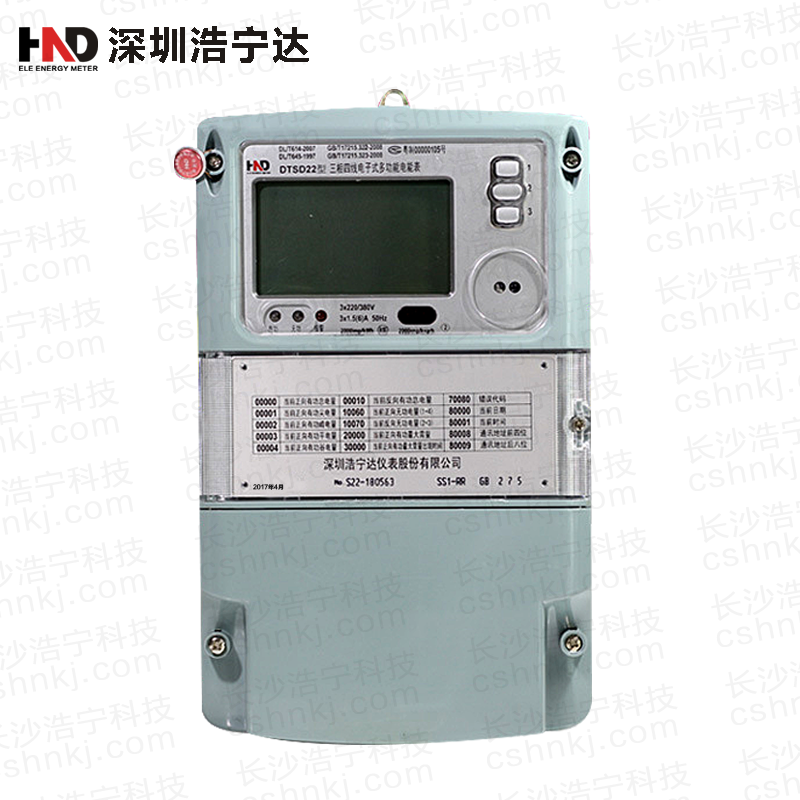 深圳浩寧達DTSD22三相四線(xiàn)多功能電能表
