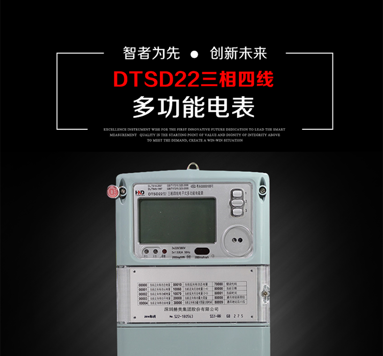 浩寧達DTSD22主要特點(diǎn)
全電子式設計，內置專(zhuān)用計量芯片，具有精度高、靈敏度高、邏輯防潛、可靠性高、寬負荷、自身功耗低等特點(diǎn)。
選用LCD背光顯示模式。顯示數據全面、清晰，數據記錄準確、可靠，不丟失。
采用SMT技術(shù)，選用國際知名品牌、長(cháng)壽命元器件，精度不受頻率、溫度、電壓、高次諧波影響，安裝位置任意，整機出廠(chǎng)后無(wú)需調整。
具有光電隔離脈沖輸出、RS485通訊接口。 