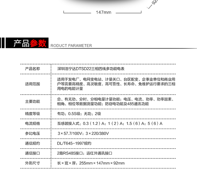 浩寧達DTSD22產(chǎn)品參數