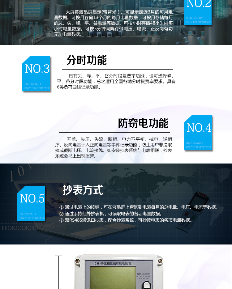 深圳江機DSZ110防竊電功能
開(kāi)蓋記錄功能，防止非法更改電路。
開(kāi)接線(xiàn)蓋功能，防止非法更改電表接線(xiàn)。
電壓合格率、失壓記錄功能，防止用戶(hù)非法取掉或截斷電壓接線(xiàn)，如已發(fā)生，可通過(guò)記錄的時(shí)間核算所損失的電量，為追補電量提供依據。
失流、斷相記錄功能，防止用戶(hù)非法短接電流接線(xiàn)，如已發(fā)生，可通過(guò)記錄的時(shí)間核算所損失的電量，為追補電量提供依據。
電流不平衡記錄：可警惕用戶(hù)在電表接線(xiàn)的前端截取電量。
掉電記錄功能，防止用戶(hù)非法取下電表的工作電源，如已發(fā)生，可通過(guò)記錄的時(shí)間核算所損失的電量，為追補電量提供依據。
反向電量計入正向電量，用戶(hù)如將電流線(xiàn)接反，電表照樣正向走字，不具有竊電作用。
逆相序報警，用戶(hù)非法接線(xiàn)，電表會(huì )報警，除非把線(xiàn)接正確，否則一直報警。
以上情況如發(fā)出，電表會(huì )出現報警標志，如安裝抄表系統與電表相聯(lián)，抄表系統會(huì )馬上出現報警。
