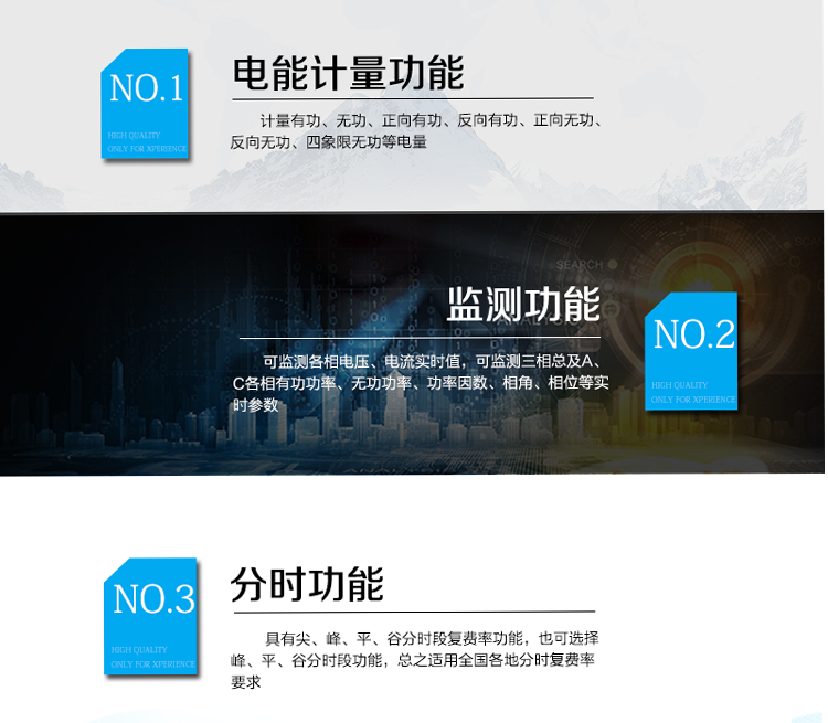 防竊電功能
① 開(kāi)蓋記錄功能，防止非法更改電路。
② 電壓合格率、失壓記錄功能，防止用戶(hù)非法取掉或截斷電壓接線(xiàn)，如已發(fā)生，可通過(guò)記錄的時(shí)間核算所損失的電量，為追補電量提供依據。
③ 失流、斷相記錄功能，防止用戶(hù)非法短接電流接線(xiàn)，如已發(fā)生，可通過(guò)記錄的時(shí)間核算所損失的電量，為追補電量提供依據。
④ 電流不平衡記錄：可警惕用戶(hù)在電表接線(xiàn)的前端截取電量。
⑤ 掉電記錄功能，防止用戶(hù)非法取下電表的工作電源，如已發(fā)生，可通過(guò)記錄的時(shí)間核算所損失的電量，為追補電量提供依據。
⑥ 反向電量計入正向電量，用戶(hù)如將電流線(xiàn)接反，電表照樣正向走字，不具有竊電作用。
⑦ 逆相序報警，用戶(hù)非法接線(xiàn)，電表會(huì )報警，除非把線(xiàn)接正確，否則一直報警。
以上情況如發(fā)出，電表會(huì )出現報警標志，如安裝抄表系統與電表相聯(lián)，抄表系統會(huì )馬上出現報警。