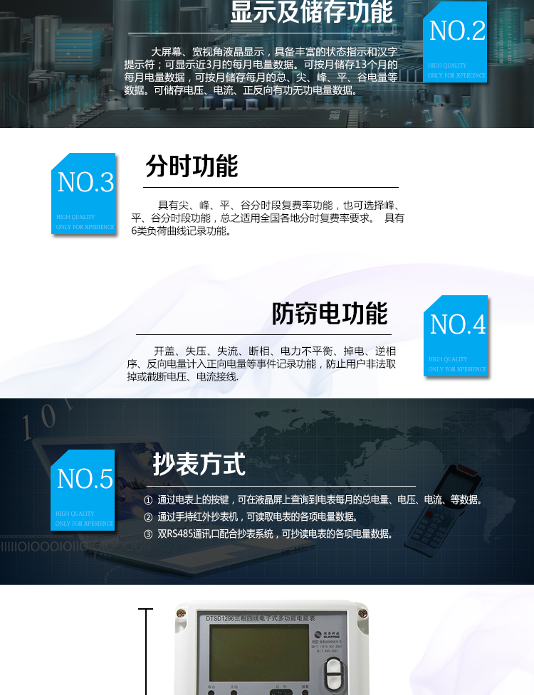 杭州炬華DTSD1296電能表使用環(huán)境
中小用戶(hù)以及用于工礦企業(yè)、公用設施、民用建筑等