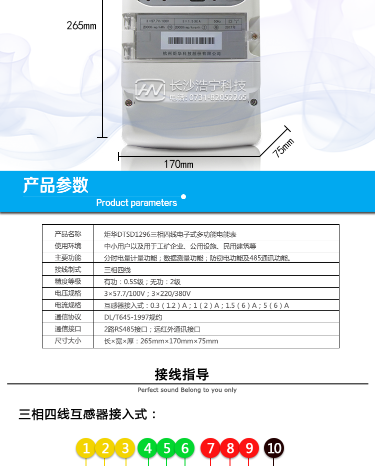 杭州炬華DTSD1296電能表防竊電功能
①開(kāi)蓋記錄功能，防止非法更改電路。 
②電壓合格率、失壓記錄功能，防止用戶(hù)非法取掉或截斷電壓接線(xiàn)，如已發(fā)生，可通過(guò)記錄的時(shí)間核算所損失的電量，為追補電量提供依據。
③失流、斷相記錄功能，防止用戶(hù)非法短接電流接線(xiàn)，如已發(fā)生，可通過(guò)記錄的時(shí)間核算所損失的電量，為追補電量提供依據。
④電流不平衡記錄：可警惕用戶(hù)在電表接線(xiàn)的前端截取電量。
⑤掉電記錄功能，防止用戶(hù)非法取下電表的工作電源，如已發(fā)生，可通過(guò)記錄的時(shí)間核算所損失的電量，為追補電量提供依據。
⑥反向電量計入正向電量，用戶(hù)如將電流線(xiàn)接反，不具有竊電作用，電表照樣正向走字。
⑦逆相序報警，用戶(hù)非法接線(xiàn)，電表會(huì )報警，除非把線(xiàn)接正確，否則一直報警。
以上情況如發(fā)出，電表會(huì )出現報警標志，如安裝抄表系統與電表相聯(lián)，抄表系統會(huì )馬上出現報警。