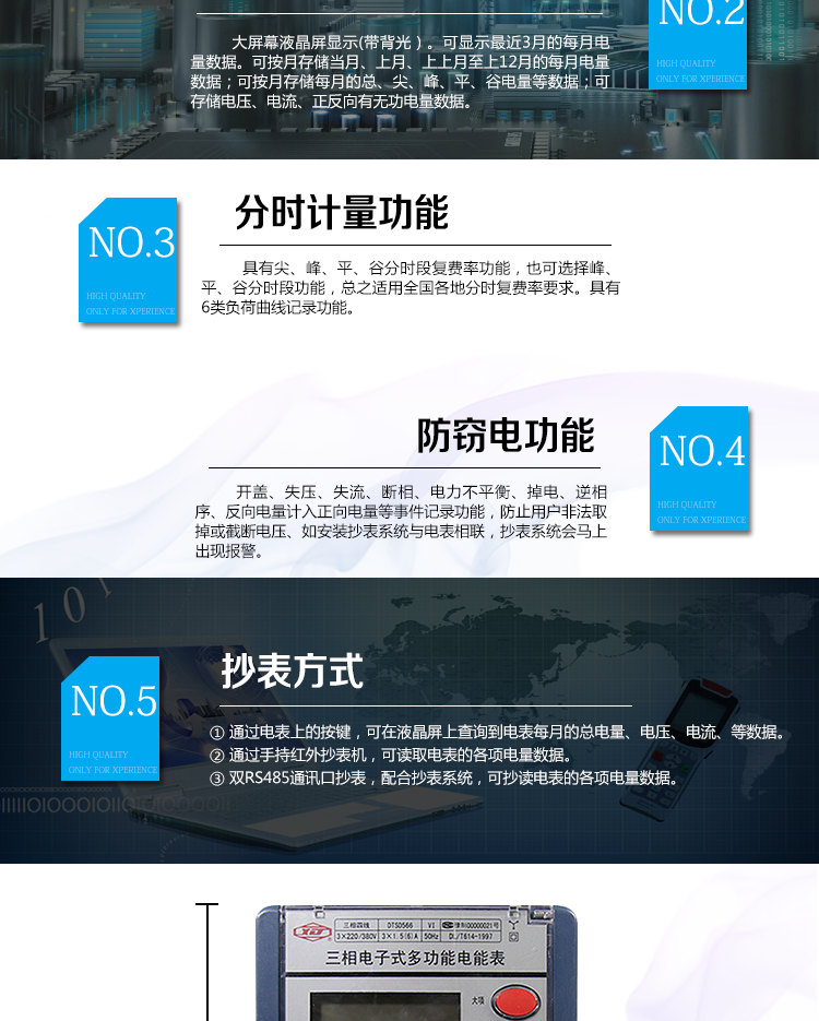 河南許繼DTSD566電能表防竊電功能 
① 開(kāi)蓋記錄功能，防止非法更改電路。 
② 電壓合格率、失壓記錄功能，防止用戶(hù)非法取掉或截斷電壓接線(xiàn)，如已發(fā)生，可通過(guò)記錄的時(shí)間核算所損失的電量，為追補電量提供依據。 
③ 失流、斷相記錄功能，防止用戶(hù)非法短接電流接線(xiàn)，如已發(fā)生，可通過(guò)記錄的時(shí)間核算所損失的電量，為追補電量提供依據。 
④ 電流不平衡記錄：可警惕用戶(hù)在電表接線(xiàn)的前端截取電量。 
⑤ 掉電記錄功能，防止用戶(hù)非法取下電表的工作電源，如已發(fā)生，可通過(guò)記錄的時(shí)間核算所損失的電量，為追補電量提供依據。 
⑥ 反向電量計入正向電量，用戶(hù)如將電流線(xiàn)接反，電表照樣正向走字，不具有竊電作用。 
⑦ 逆相序報警，用戶(hù)非法接線(xiàn)，電表會(huì )報警，除非把線(xiàn)接正確，否則一直報警。 
以上情況如發(fā)出，電表會(huì )出現報警標志，如安裝抄表系統與電表相聯(lián)，抄表系統會(huì )馬上出現報警。 