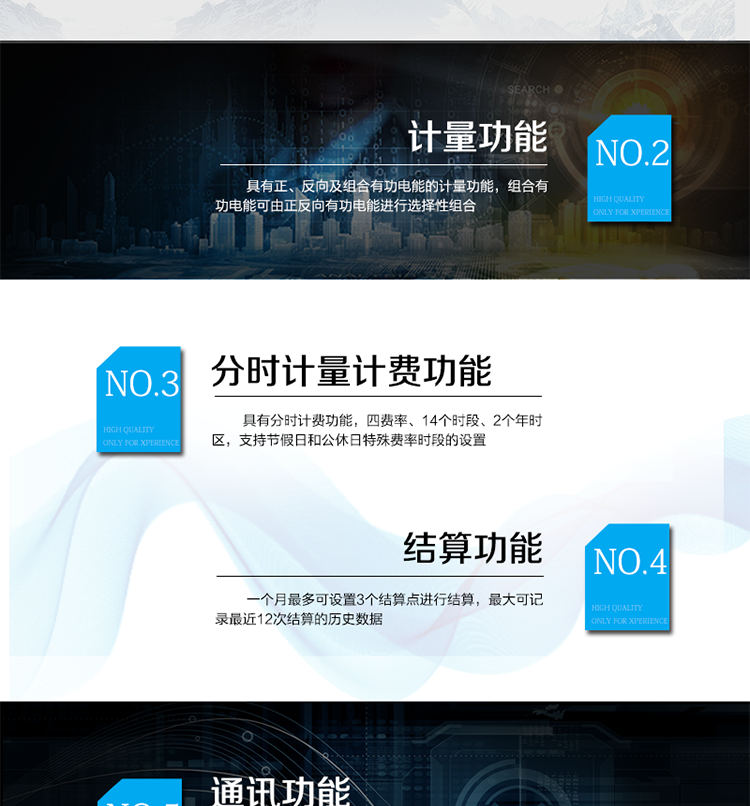 主要功能
　　具有正、反向及組合有功電能的計量功能，組合有功電能可由正反向有功電能進(jìn)行選擇性組合。
　　豐富的LCD顯示，同時(shí)具備停電顯示和背光功能。
　　具有分時(shí)計費功能，四費率、14個(gè)時(shí)段、2個(gè)年時(shí)區，支持節假日和公休日特殊費率時(shí)段的設置。
　　具有結算功能，一個(gè)月最多可設置3個(gè)結算點(diǎn)進(jìn)行結算，最大可記錄最近12次結算點(diǎn)的歷史數據。
　　具有一路485通信接口、一路紅外通信接口和一路微功率無(wú)線(xiàn)通信接口功能，三個(gè)信道相互獨立，互不影響。
　　可測量電壓、電流和實(shí)時(shí)功率等信息。
　　具有超功率報警功能。
　　可選邏輯加密卡和CPU卡預付費功能。