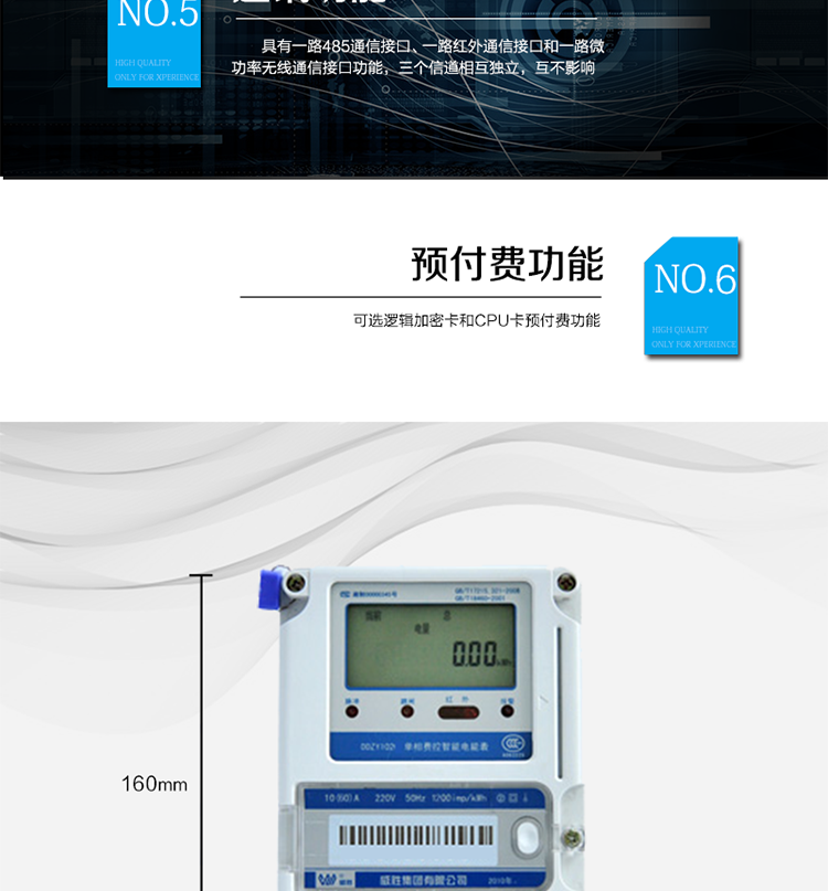 威勝DDSY102-K7