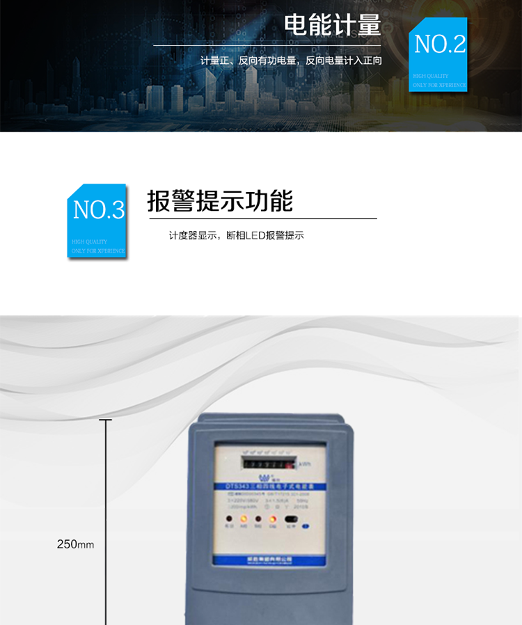 適用場(chǎng)所
　　主要適用于中小企事業(yè)單位、商業(yè)用戶(hù)和居民用戶(hù)的有功電能計量。