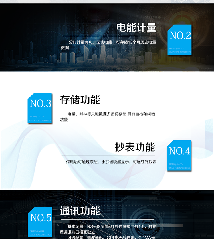 適用場(chǎng)所
　　主要適用于發(fā)電廠(chǎng)、大用戶(hù)、配變、臺變以及各類(lèi)企事業(yè)單位的各種電力數據測量和計量，采用雙485進(jìn)行數據傳輸的場(chǎng)所。