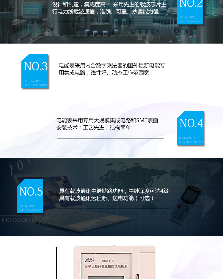 深圳江機DTSY110防竊電功能開(kāi)蓋記錄功能，防止非法更改電路。開(kāi)接線(xiàn)蓋功能，防止非法更改電表接線(xiàn)。電壓合格率、失壓記錄功能，防止用戶(hù)非法取掉或截斷電壓接線(xiàn)，如已發(fā)生，可通過(guò)記錄的時(shí)間核算所損失的電量，為追補電量提供依據。失流、斷相記錄功能，防止用戶(hù)非法短接電流接線(xiàn)，如已發(fā)生，可通過(guò)記錄的時(shí)間核算所損失的電量，為追補電量提供依據。電流不平衡記錄：可警惕用戶(hù)在電表接線(xiàn)的前端截取電量。掉電記錄功能，防止用戶(hù)非法取下電表的工作電源，如已發(fā)生，可通過(guò)記錄的時(shí)間核算所損失的電量，為追補電量提供依據。反向電量計入正向電量，用戶(hù)如將電流線(xiàn)接反，電表照樣正向走字，不具有竊電作用。逆相序報警，用戶(hù)非法接線(xiàn)，電表會(huì )報警，除非把線(xiàn)接正確，否則一直報警。以上情況如發(fā)出，電表會(huì )出現報警標志，如安裝抄表系統與電表相聯(lián)，抄表系統會(huì )馬上出現報警。
