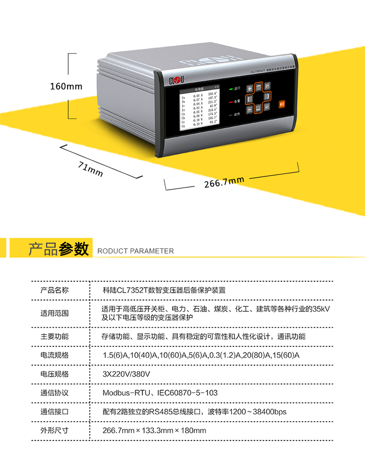 雙網(wǎng)通信
　　1、靈活的后臺通信方式，具有兩個(gè)獨立的RS485總線(xiàn)串行通信口。
　　2、波特率1200～38400bps可配置。
　　3、支持Modbus-RTU/ IEC60870-5-103規約。