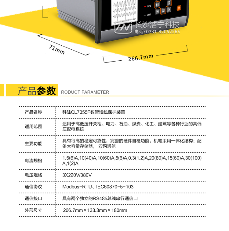 雙網(wǎng)通信
　　1、具有兩個(gè)獨立的RS485總線(xiàn)串行通信口。
　　2、波特率1200～38400bps可配置。
　　3、支持Modbus-RTU/ IEC60870-5-103規約。
