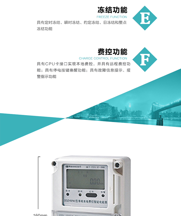 技術(shù)指標
額定電壓:220V
基本電流:1.5(6) A~20(80)A
準確度等級:1級、2級
額定頻率:50Hz
外型尺寸:160mm×112mm×71mm
重量:約0.6kg
工作電壓：0.7 Un≤U≤1.2 Un
正常工作溫度范圍：-25℃～+60℃
極限工作溫度范圍：-40℃～+70℃